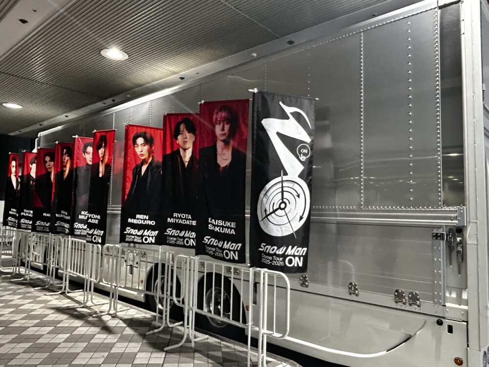 2026年1月15日、16日、17日、18日 京セラドーム大阪】Snow Man Dome